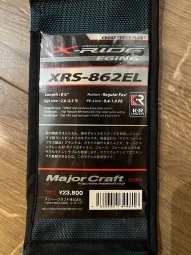 クロスライド　エギング