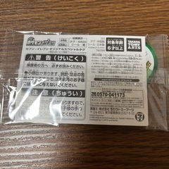 セブン限定　メザスタの画像