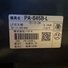 【LPガス用】ガスコンロの画像