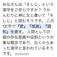 GHQ「そしじ」シール4枚セット価格　発送不可の画像