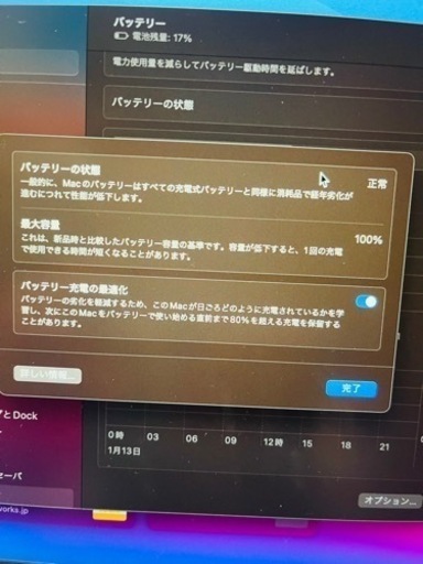 今だけM1 MacBookAir13インチ シルバー