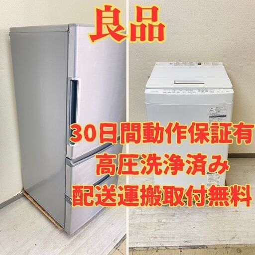 【大容量】冷蔵庫AQUA 272L 2017年製 AQR-271F(S) 洗濯機TOSHIBA 8kg 2018年製 風呂水吸水ホース付き AW-8D6(W) VB57647 VS54247