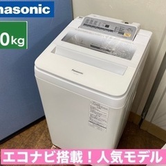 ⭐期間限定の特別値下げ！！I756 ? ジモティー限定価格！ Panasonic 洗濯機 （7.0㎏）⭐ 動作確認済 ⭐ クリーニング済