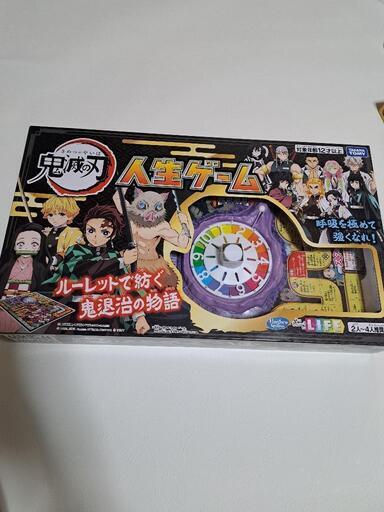 人生ゲーム