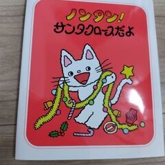 新品絵本/ノンタン　サンタクロースだよ