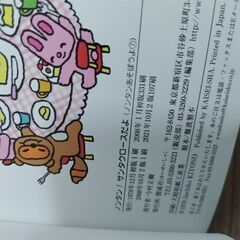 新品絵本/ノンタン　サンタクロースだよの画像