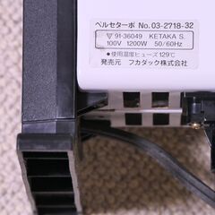電気ストーブ差し上げますの画像