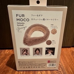 イヤーマフラー　耳あて　ファー&ボア　カチューシャ風イヤーマフラーの画像
