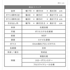 【予定者確定済】potariko publicのテレビボードの画像
