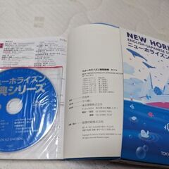 NEW HORIZON　英和辞典の画像