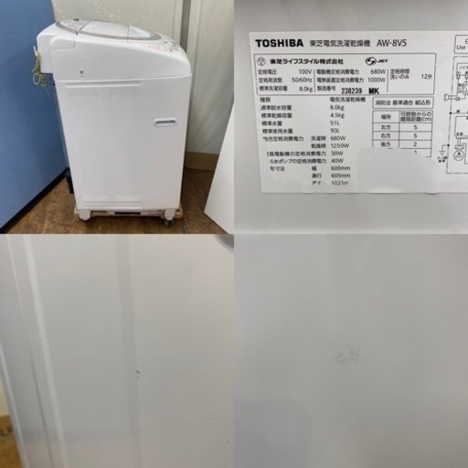 I357 ? ジモティー限定価格！ TOSHIBA 洗濯乾燥機 （8.0㎏・4.5㎏） ⭐ 動作確認済 ⭐ クリーニング済