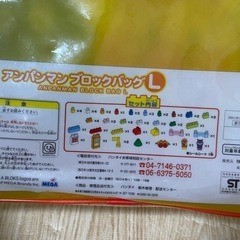 アンパンマン メガブロックの画像
