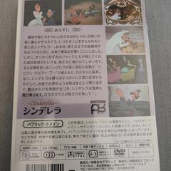 DVD　新品　シンデレラの画像