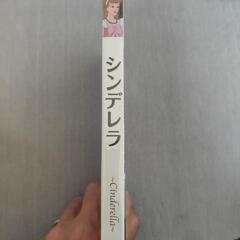 DVD　新品　シンデレラの画像