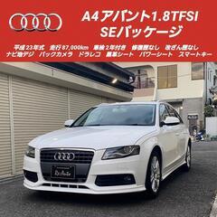 【売約済】A4アバント 1.8TFSI SEパッケージ 本革シー...