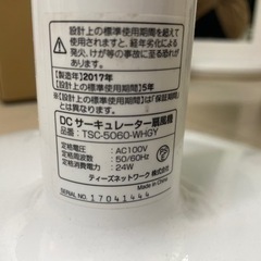 サーキュレーターの画像