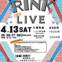 第5回初心者向けアコースティックイベント