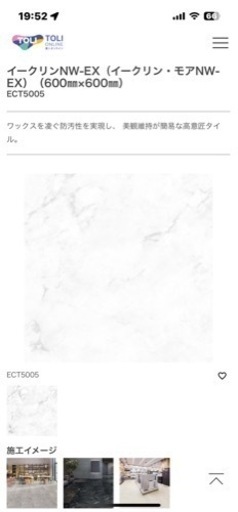 トーリ フロアタイル DIY 床材