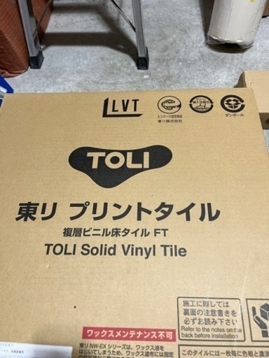 トーリ フロアタイル DIY 床材