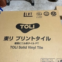 トーリ フロアタイル DIY 床材の画像