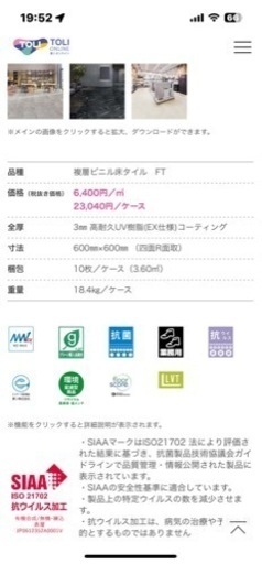 トーリ フロアタイル DIY 床材