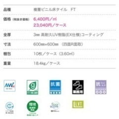 トーリ フロアタイル DIY 床材の画像