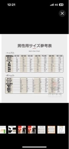 電熱インナー　美品　バッテリー付き