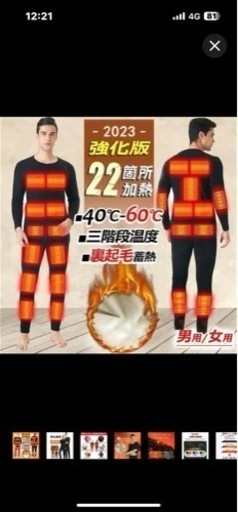 電熱インナー　美品　バッテリー付き
