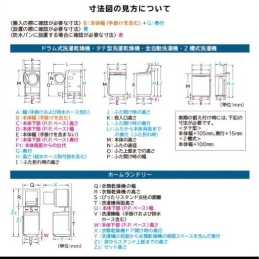 2020年製　8kg ビートウォッシュHITACHI 洗濯機