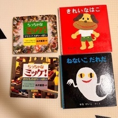 絵本 4冊まとめて