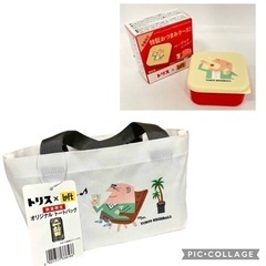 トリス ✖️ LOFT コラボ ★ 特製おつまみケース ★ 新品の画像