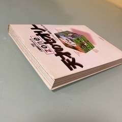 「天才のセオリ－」東京放送　天才のセオリ－ ｚｏｎｅ「天才」「カリスマ」　中田英寿　特集　長嶋茂雄　古田敦也　の画像