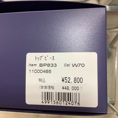 フォンテーヌ　トップピース　部分カツラ　未使用