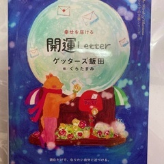 占い本ではなく語録集みたいなものです