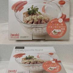 未使用iwakiのココットラウンド