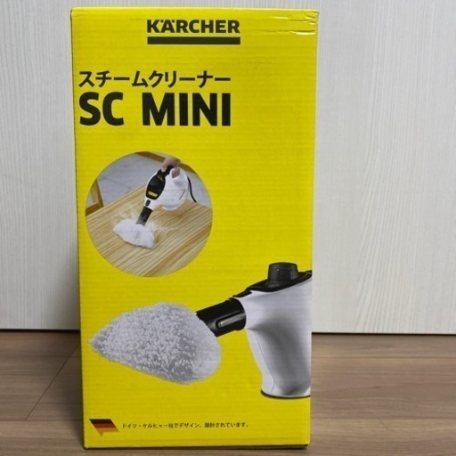 新品未使用　スチームクリーナー　KARCHER