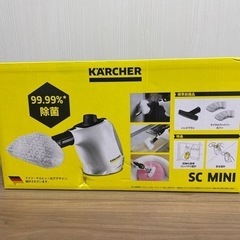 新品未使用　スチームクリーナー　KARCHER の画像