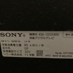 SONY BRAVIA 32インチ　ジャンク品の画像
