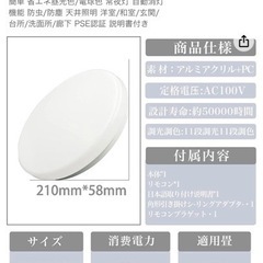 値下げ 小型シーリングライトの画像