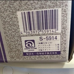 新品未使用　水割りセット　アデリアグラス　石塚硝子　サンドブラストの画像