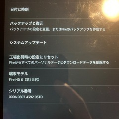 Amazonタブレットの画像