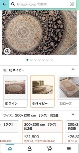 カーペット