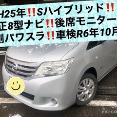 セレナSハイブリッド‼️C26‼️純正デカナビ‼️地デジ‼️フリ...