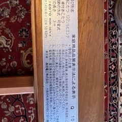 ◆◆処分間近❗️◆家具調デザインこたつ◆中古の画像
