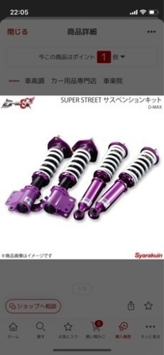 S13 新品未使用　リヤのみ　車高調　D-MAX SUPER STREET