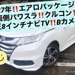 RC1‼️オデッセイ‼️GエアロPKG‼️純正8型ナビ‼️地デジ...