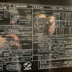 シャープ　ヘルシオ　中古　AX-MX2 2012年製の画像