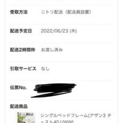【美品】【1/17募集終了】ニトリ製収納付きシングルベッドフレーム