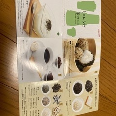 ミル&ミキサー　未使用の画像