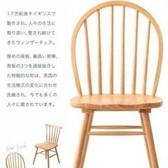 チェア（2脚セット）の画像